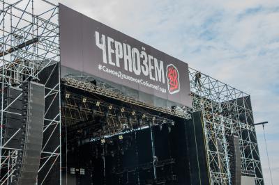 Рок-фестиваль «Чернозём» перенесли на следующий год